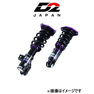 D2ジャパン サスペンションシステム スーパーレーシング アテンザ D-TO-04 D2JAPAN サスペンションキット 車高調