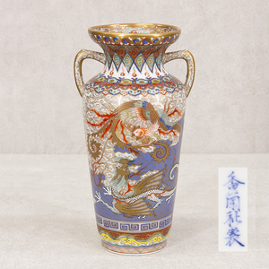 オールド香蘭社 明治期 明治33年頃の印 雲龍鳳凰麒麟文 花瓶