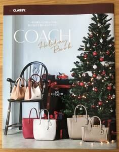 COACH★Holiday Book★CLASSY.★別冊付録★本誌なし★