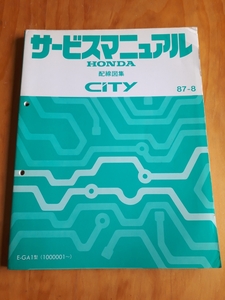 ＣＩＴＹ　　 シティ　　 Ｅ－ＧＡ１型（1000001～）　 サービスマニュアル 　　配線図集　　87-8　　 ホンダ　　HONDA