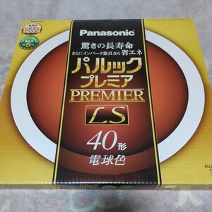 Panasonic☆パルックプレミア40型電球色☆FCL40EL/38LS