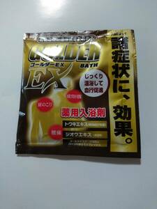【新品未使用】薬用入浴剤　Golder EX bath 