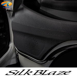 200系ハイエース 標準/ワイド フロントドア キックガードシート カーボン調 SilkBlaze シルクブレイズ