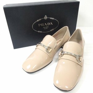 未使用 PRADA プラダ パテントレザー スクエアトゥ ホースビット ローファー スリッポン サイズ37 24cm相当 ベージュ×シルバー金具