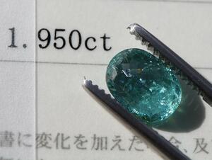 【鑑別書付】大粒 パライバトルマリン 1.950ct ルース