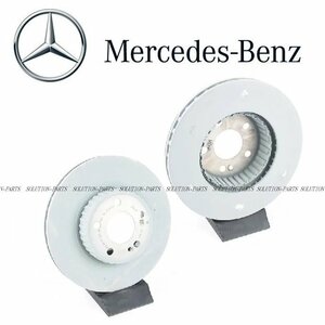 【正規純正OEM】 Mercedes-Benz フロント ブレーキローター 左右 Eクラス W213 E200 E220d ディスクローター 2枚 0004212512 000-421-2512