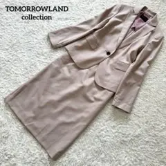【美品】TOMORROWLAND collection スカートスーツ ベージュ
