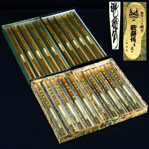 【治】新品 未使用　歌舞伎 うき二十点まとめ売り☆各箱付 ヘラブナ/釣り具/浮き/ウキ/ヘラ浮き/セット/ヘラ釣り/へらぶな /フナ BR142