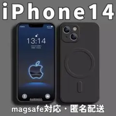 iPhone14ケース　ブラック　シリコン　アイフォンケース　mgsefe対応