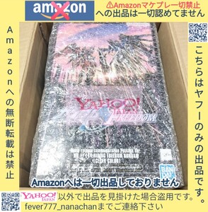新品 緩衝材保護 バンダイプラモデル 1/144 ライジングフリーダムガンダム クリアカラー HG 機動戦士ガンダムSEED FREEDOM 劇場限定