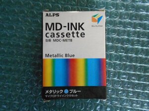 ALPS純正品 マイクロドライインクカセット MDC-METB メタリックブルー/発送は7個まで同梱可能全国251円対応 MD-INK
