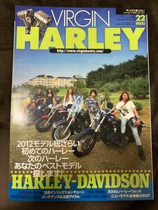 K97-6/VIRGIN HARLEY バージンハーレー 2013年8月 Vol.22 2012モデル総ざらい 初めてのハーレー 次のハーレー あなたのベストモデル...