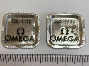 OMEGA Ω オメガ 純正部品 620-1110 2個 新品1 未使用品 長期保管品 デッドストック 機械式時計 裏押さえ
