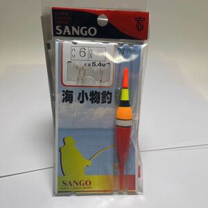 SANGO ウキハリスセット新品　海小物釣り　6号★送料84円★税込