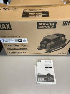 AK-HL1310E 新品コンプレッサー　マックスコンプレッサー　MAX