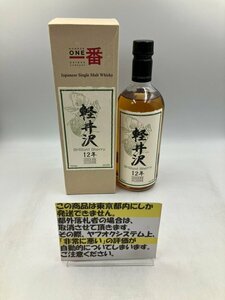 キングラム[54]【東京都限定発送】軽井沢12年 箱付 2000年蒸溜 2013年瓶詰 ブリリアントシェリー ウイスキー700ml/60.2％[送料無料]＠2756