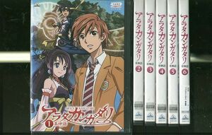 DVD アラタカンガタリ 革神語 全6巻 ※ケース無し発送 レンタル落ち ZL2235