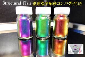 今年から７色から選べる３本♪【ストラクチャルフレア１６ml】マジョーラからの買替歓迎 