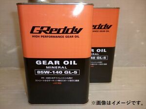 即納 個人宅発送可能 TRUST トラスト GReddy ギヤオイル 85W-140 GL-5 MINERAL BASE LSD対応 1L 2缶セット (17501239)