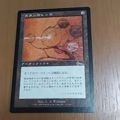 MTG スランのレンズ