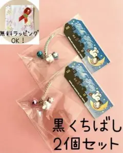 【新品・未開封】コウノトリキティ　こうのとりキティ⭐︎ストラップ2個セット