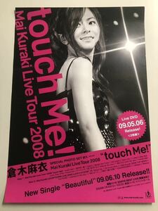 ★☆激レア☆★ 倉木麻衣B2ポスター「 touch Me ! 」