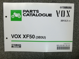 ヤマハ VOX ボックス XF50 3B3 純正 パーツリスト パーツカタログ 説明書 マニュアル 2013.3