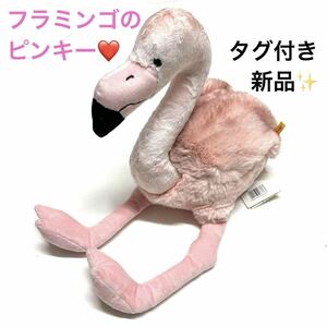 Steiff シュタイフ フラミンゴ ピンキー タグ付き 新品 ぬいぐるみ