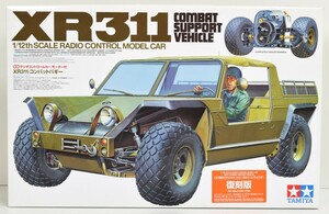 未組立 完品 タミヤ 1/12 コンバットバギー XR311 電動 RC モーター付 58004 ラジコン 当時物 TAMIYA 田宮 模型 プラモデル NU-191M