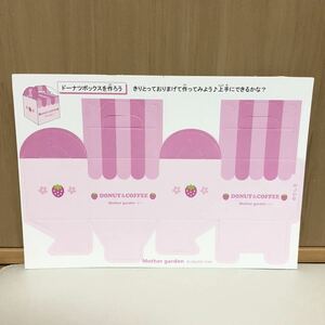 新品　未使用 マザーガーデン ドーナツボックス　箱　ままごと　プレミアムl ままごと　女の子　おもちゃ BOX ドーナッツ　スイーツ