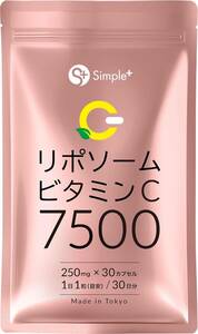SIMPLE+ リポソーム ビタミンC サプリ 7500mg 30粒 耐酸性カプセル 日本製 サプリメント