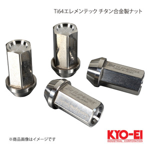 KYO-EI キョーエイ Ti64エレメンテック チタン合金製ナット M12×P1.5 17HEX 40mm テーパー座60° 袋ナット TI01