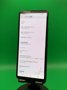 ★激安 Xperia 10 IV 128GB SIMフリー 最大容量良好 格安SIM可 KDDI 〇 SOG07 ブラック 中古 新古品 EZ1439 