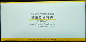 マクドナルド 株主優待券 6枚綴り 5冊セット 2024年9月30日まで