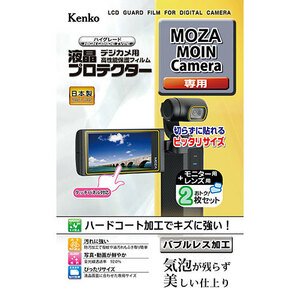 ケンコー・トキナー 液晶プロテクター MOZA MOIN Camera 用 KLP-MMOIN /l