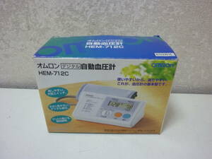 オムロン〈デジタル自動血圧計　品番：HEM-712C〉中古