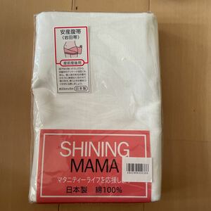 送料無料　新品　安産腹帯　岩田帯　産前産後用　日本製 綿100% 送料込み