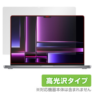 MacBook Pro 16インチ (2023) 保護 フィルム OverLay Brilliant for マックブック プロ 16 2023年モデル 液晶保護 指紋防止 高光沢