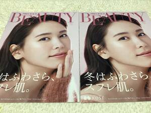 送料無料■新垣結衣/鈴木京香/井川遥／北川景子/松原菜摘■kOSEコーセーBEAUTY カタログ2冊(No77)