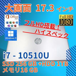 バッテリー◎ 大画面 フルHD 動作◎ 17 HP ノートPC Notebook 470G7 Core i7-10510U windows11 pro 16GB SSD256GB カメラ Office (631)