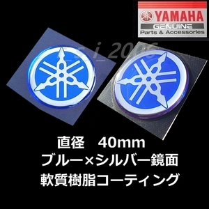 ヤマハ 純正品 音叉マーク エンブレム 40mm ブルー2枚セット / TRACER9 GT.MT-07.MT-09.TMAX560.NMAX.FZ1 FAZER.YZF-R1.MT-07.ボルト