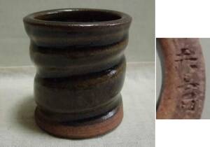 古い 蓋置 赤膚 陶器製 茶道具 茶器