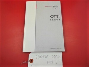 □日産☆取扱説明書☆OTTI,オッティ（2代目・前期）☆2006年10月印刷☆H92W☆NA1　★230530-0002-1001-1