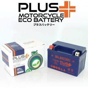 充電済み すぐ使える バイクバッテリー保証付互換 YTX9-BS グース250 スティード400