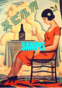 ■0530 昭和3年(1928)のレトロ広告 カルピス 滋強飲料