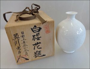 Bana8◆白磁 有田焼 花瓶 花器 花 日本工芸 コレクション