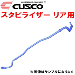 CUSCOスタビライザーR用 RB3オデッセイ K24A 2008/10～2013/11