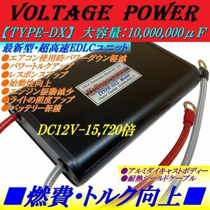 大好評最強10.0F★クリアー音質_電源安定キャパシター★ヘッドユニット用★アルパイン,カロッツェリア,FOCAL,audison,BEWITH,ビーウィズ等