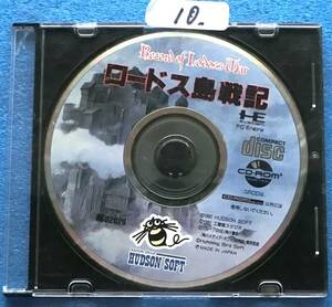 NEC PC Engine CD-ROM ソフト ロードス島戦記　 中古ジャンク品　10