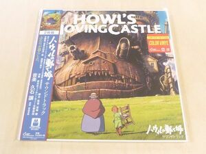 未使用 限定カラー盤LP ハウルの動く城 サウンドトラック 2枚組レコード Howl